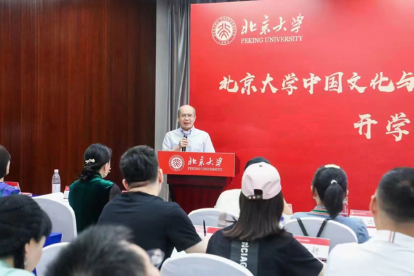8月12日北大国学班之北京大学中国文化与经典研修班开学典礼！